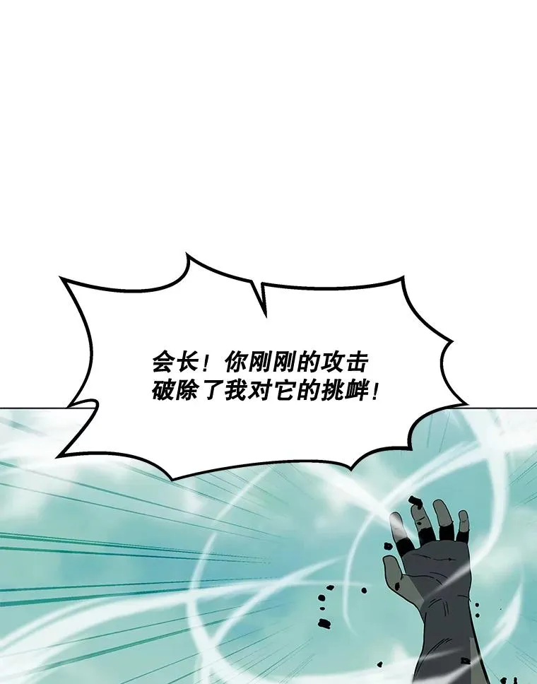108.神泰勒斯王国 第75页