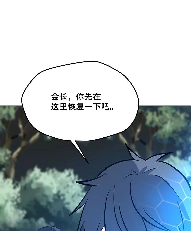 108.神泰勒斯王国 第87页
