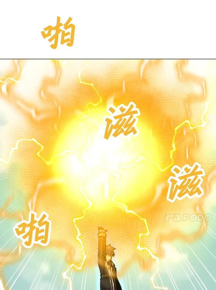 108.神泰勒斯王国 第127页
