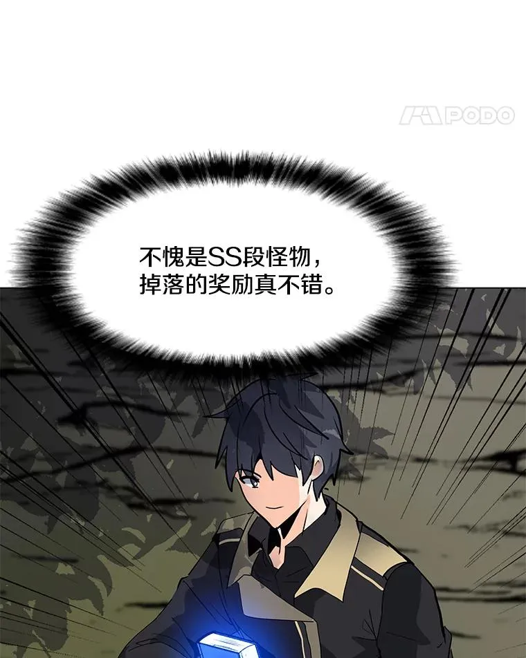 109.异界的魔法师 第8页