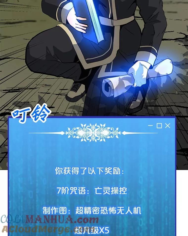 109.异界的魔法师 第9页