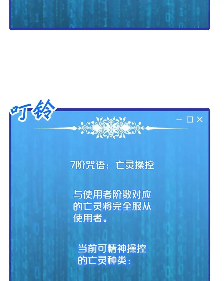 109.异界的魔法师 第10页