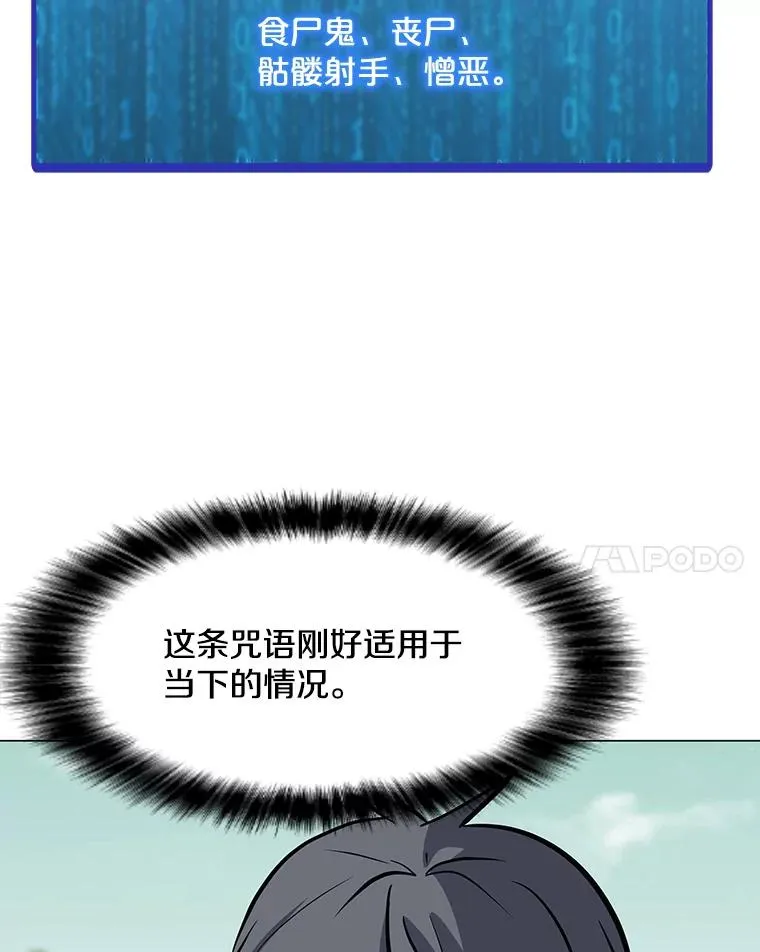 109.异界的魔法师 第11页