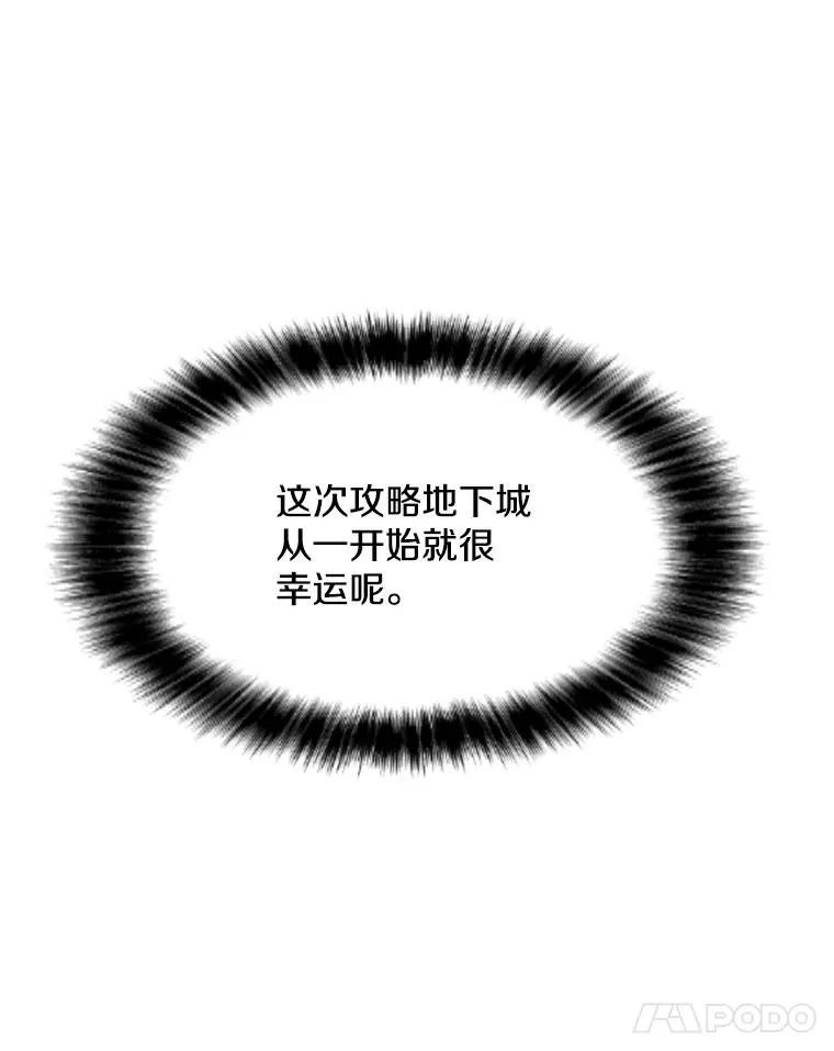 109.异界的魔法师 第15页