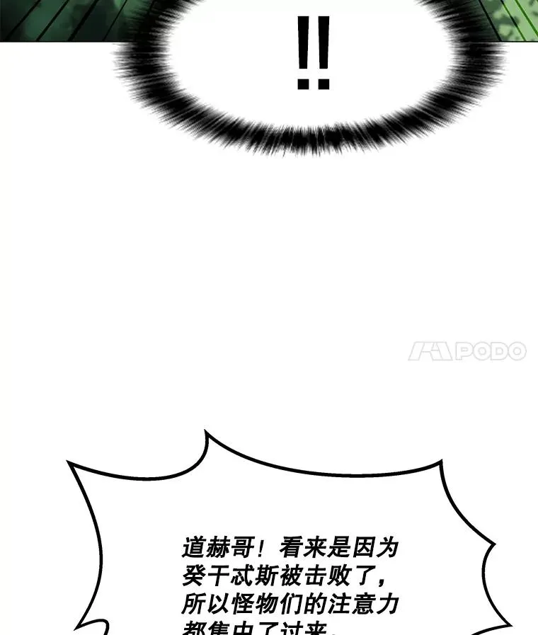 109.异界的魔法师 第18页
