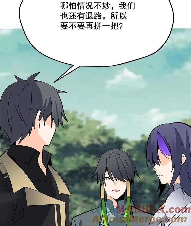 109.异界的魔法师 第21页