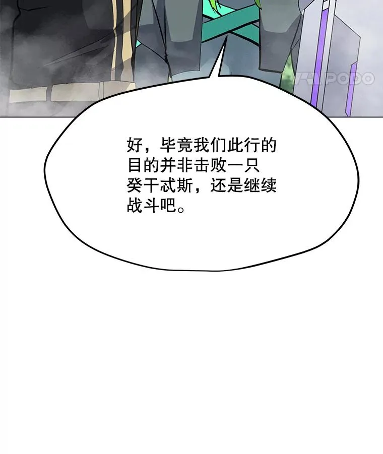 109.异界的魔法师 第22页