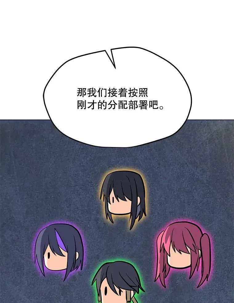 109.异界的魔法师 第23页