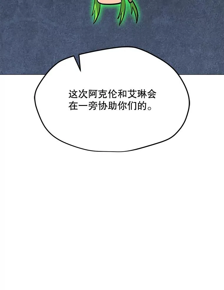 109.异界的魔法师 第24页
