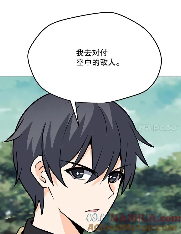 109.异界的魔法师 第25页