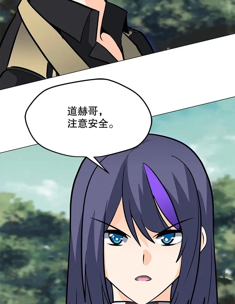 109.异界的魔法师 第26页