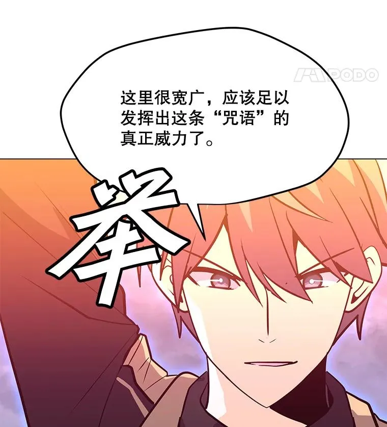 109.异界的魔法师 第32页