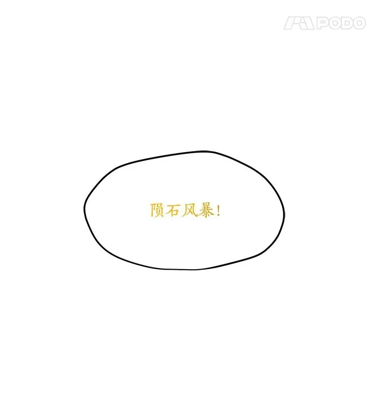 109.异界的魔法师 第36页