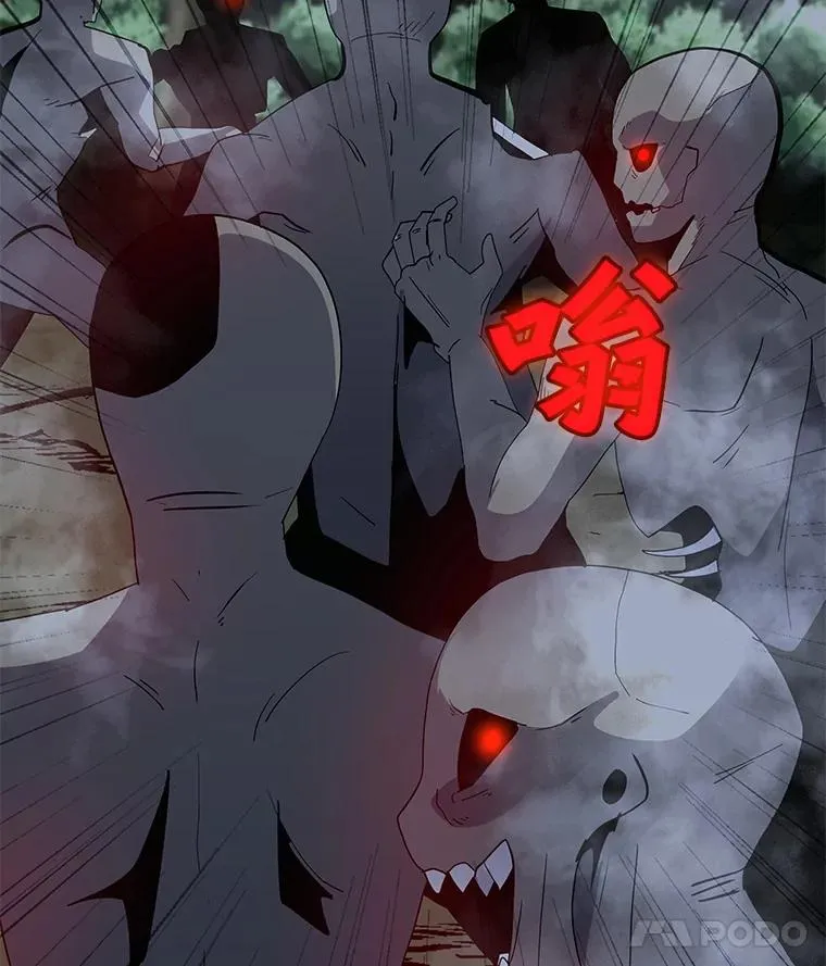 109.异界的魔法师 第44页