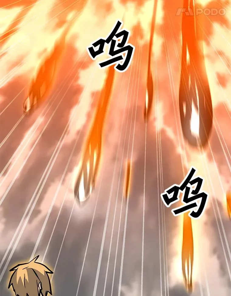 109.异界的魔法师 第58页