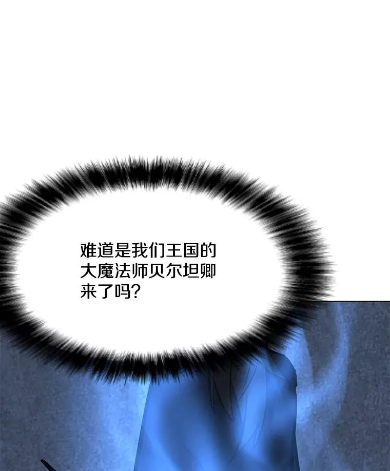 109.异界的魔法师 第60页