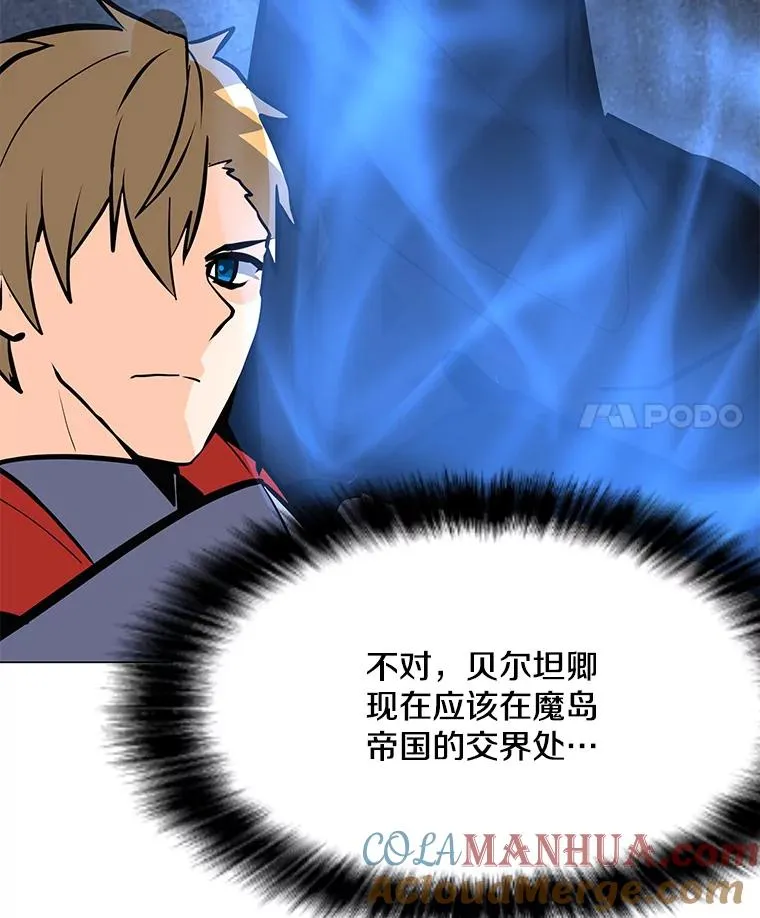 109.异界的魔法师 第61页