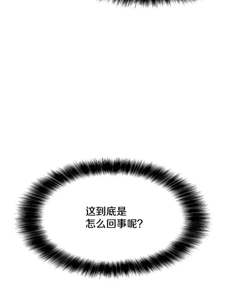 109.异界的魔法师 第62页