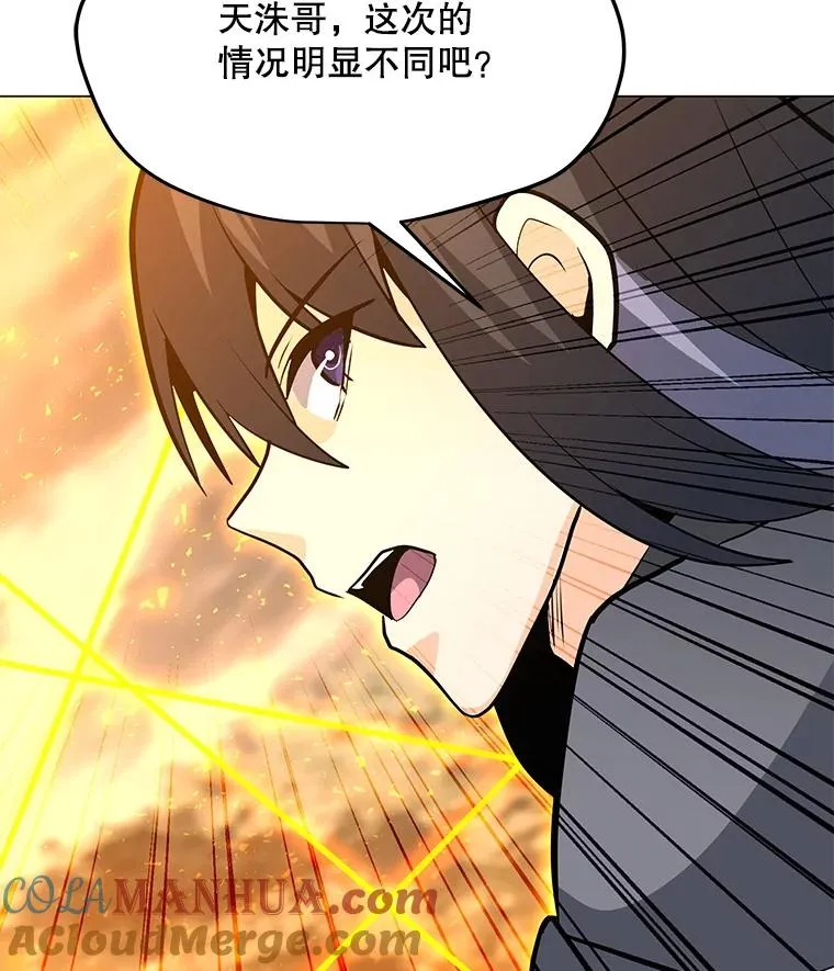 109.异界的魔法师 第69页