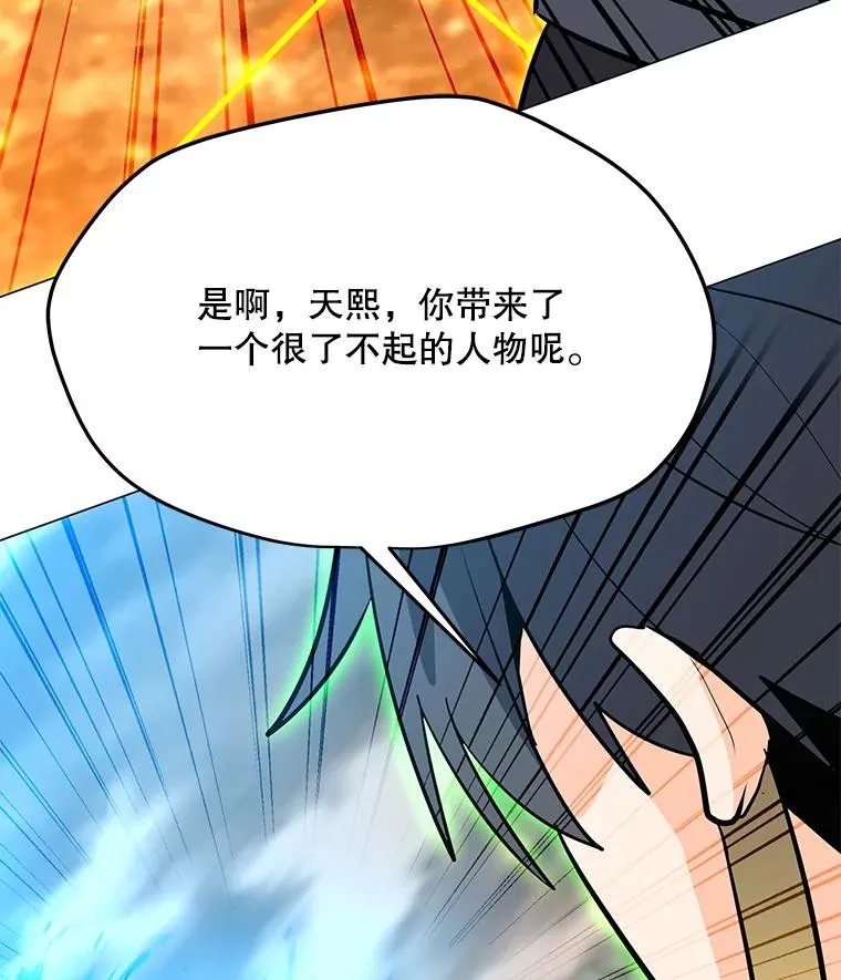 109.异界的魔法师 第70页
