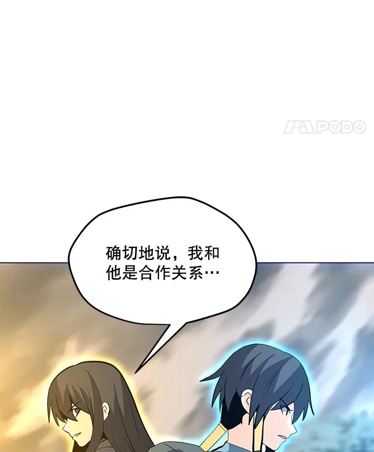109.异界的魔法师 第72页
