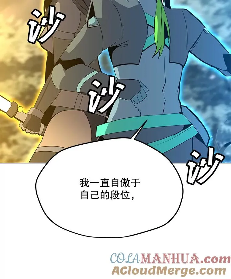 109.异界的魔法师 第73页