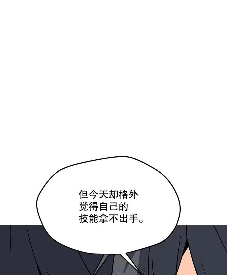 109.异界的魔法师 第74页
