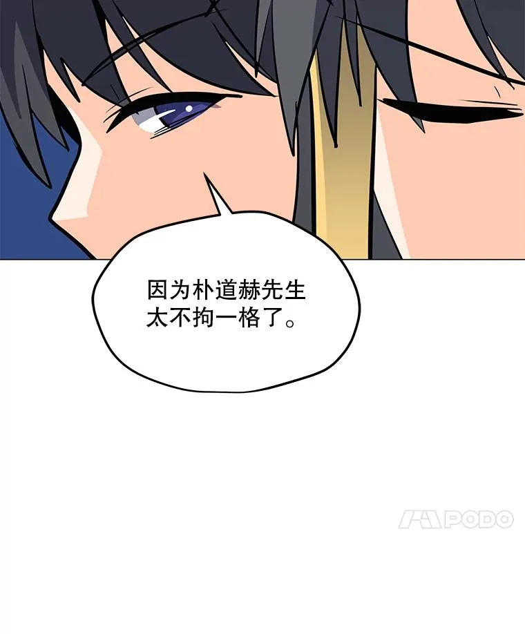 109.异界的魔法师 第75页