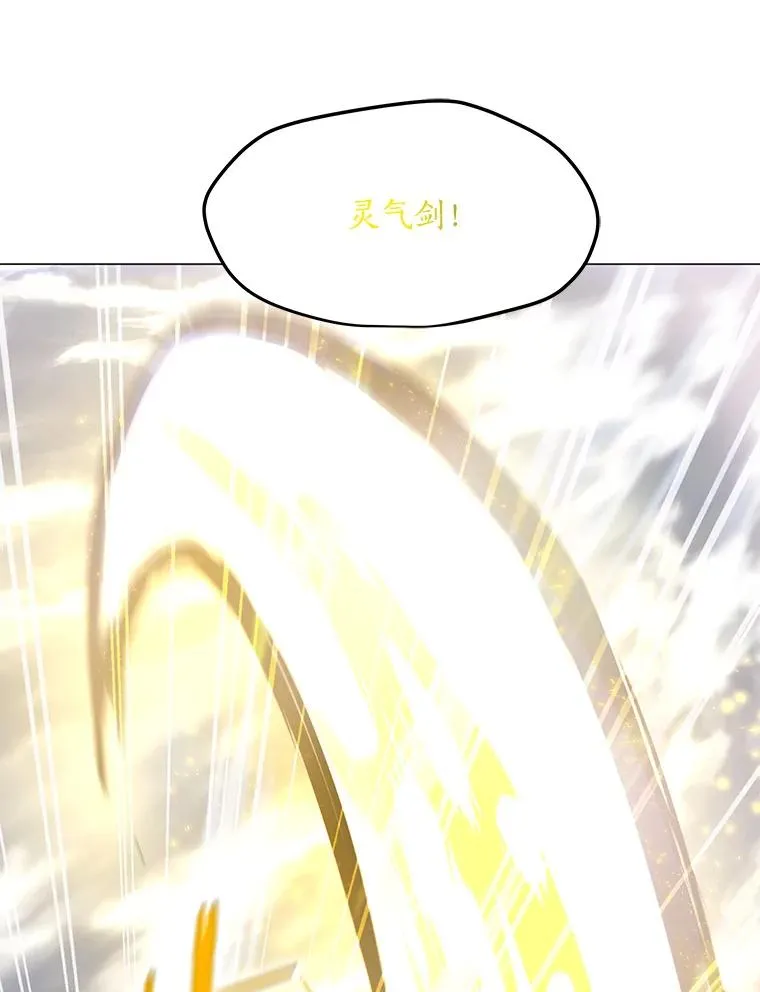 109.异界的魔法师 第83页