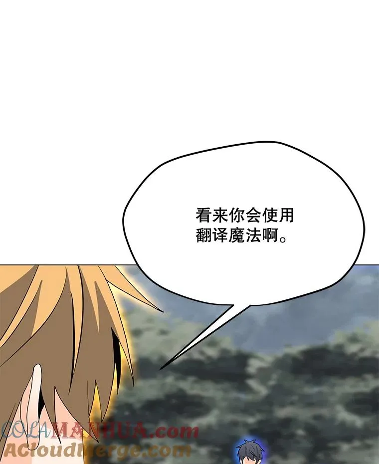 109.异界的魔法师 第97页