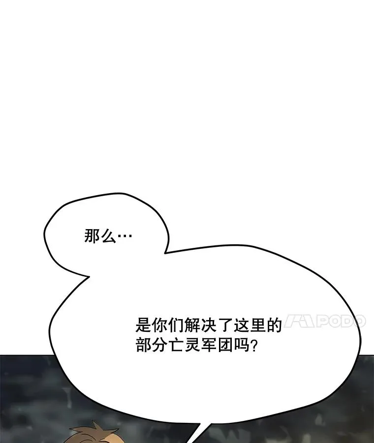 109.异界的魔法师 第99页