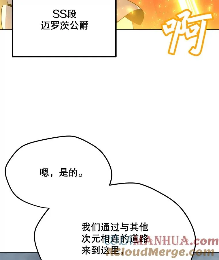 109.异界的魔法师 第101页