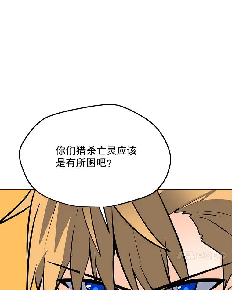 109.异界的魔法师 第106页