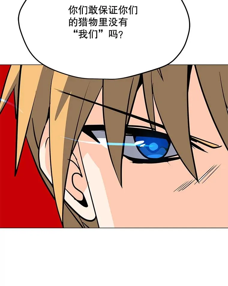 109.异界的魔法师 第108页