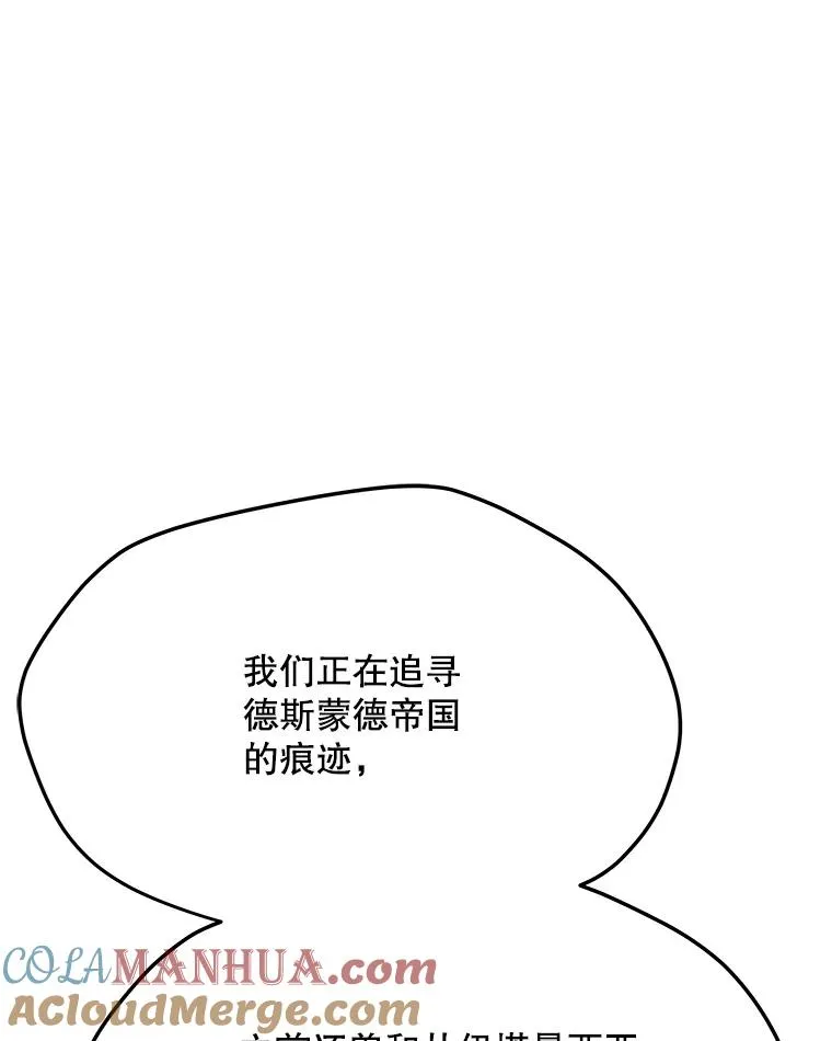 109.异界的魔法师 第109页