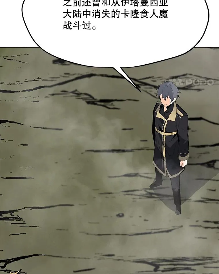 109.异界的魔法师 第110页