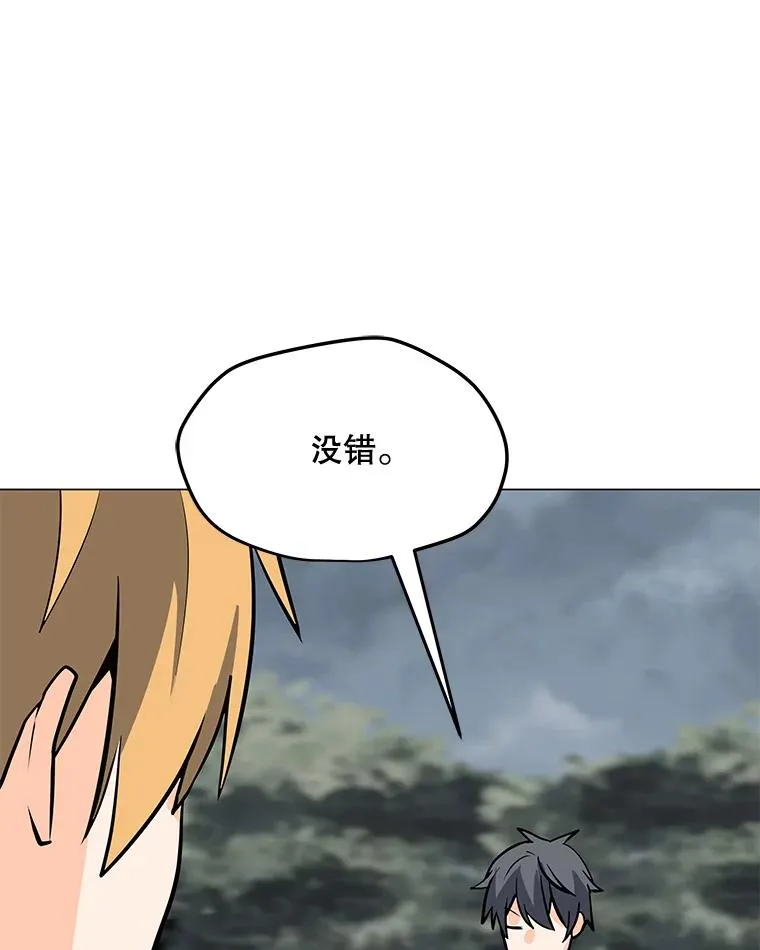 109.异界的魔法师 第112页