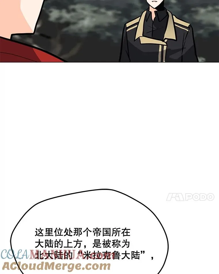 109.异界的魔法师 第113页