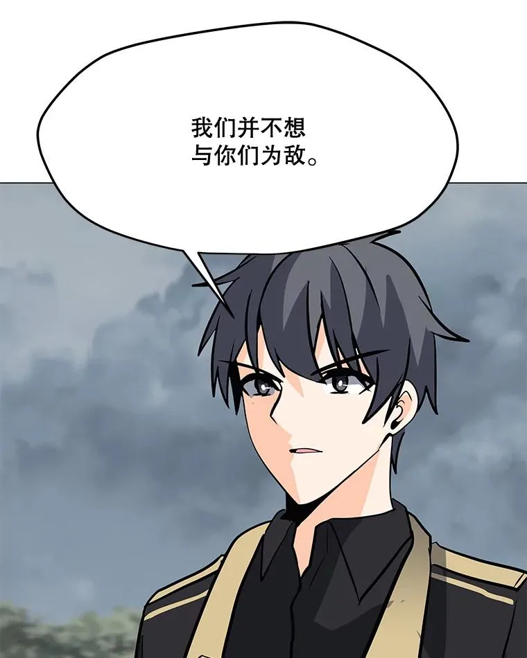 109.异界的魔法师 第116页