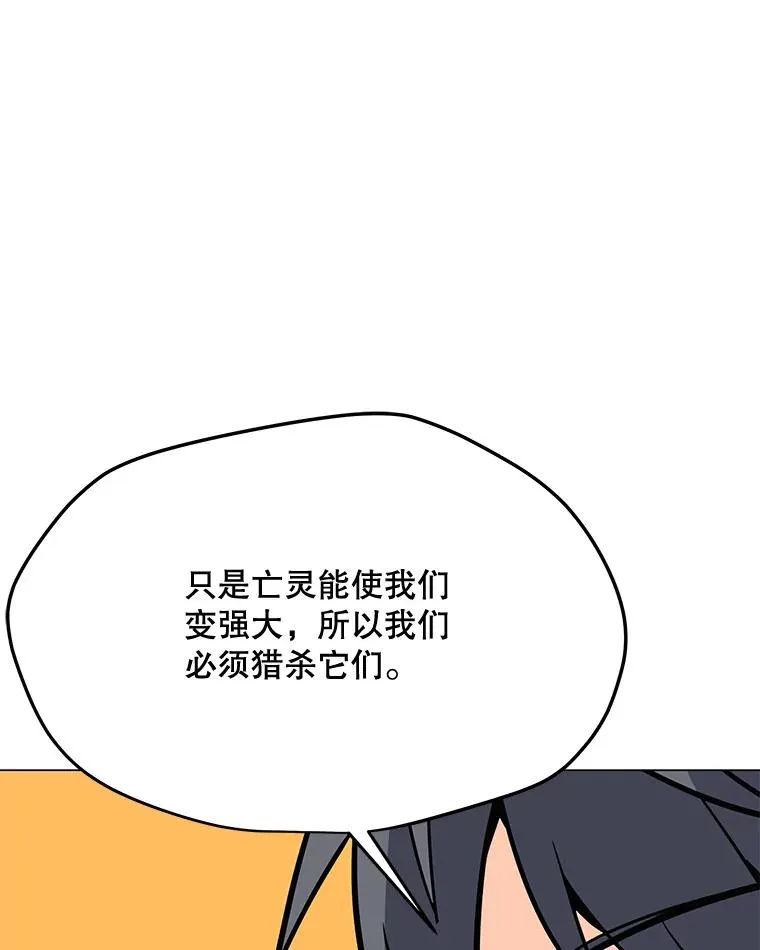 109.异界的魔法师 第118页
