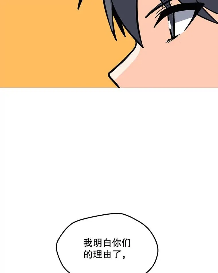 109.异界的魔法师 第119页