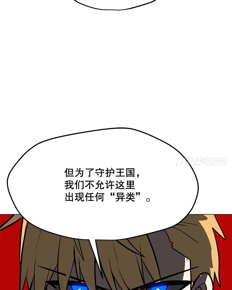 109.异界的魔法师 第120页