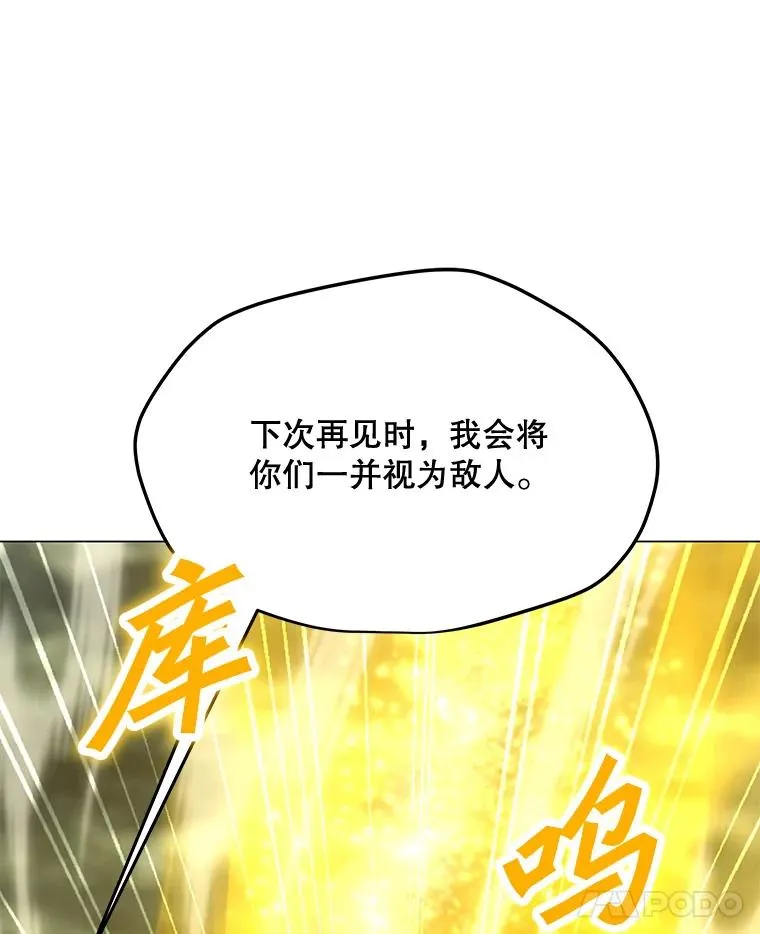 109.异界的魔法师 第124页