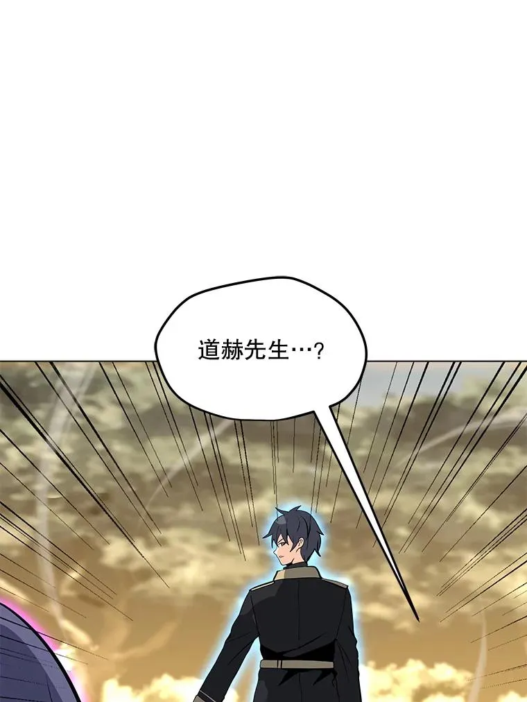 109.异界的魔法师 第131页