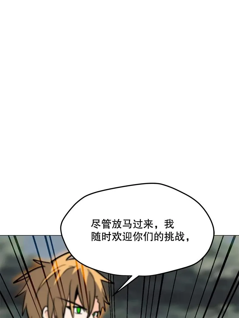 109.异界的魔法师 第136页
