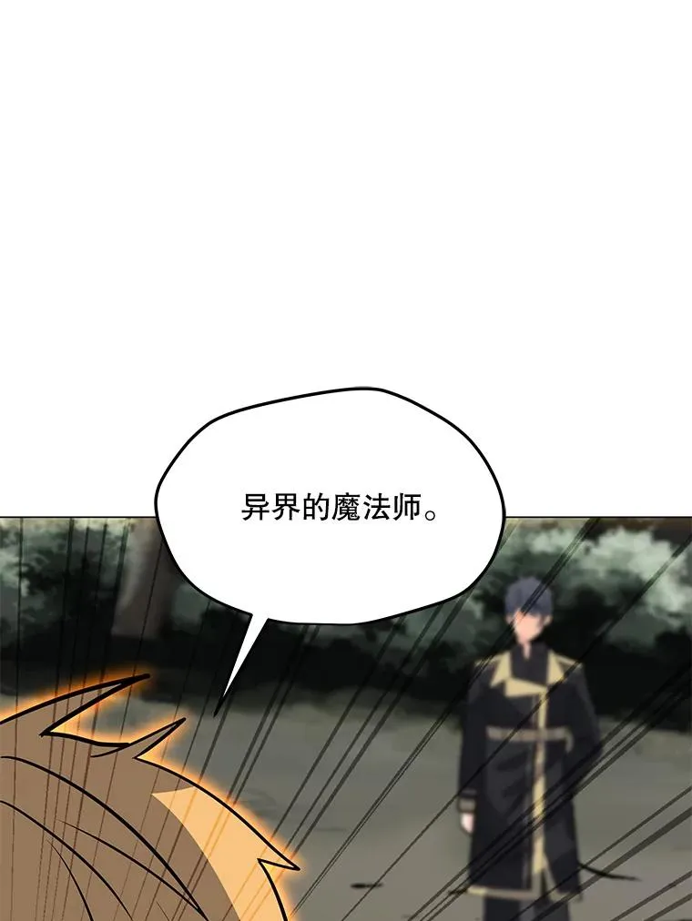 109.异界的魔法师 第138页