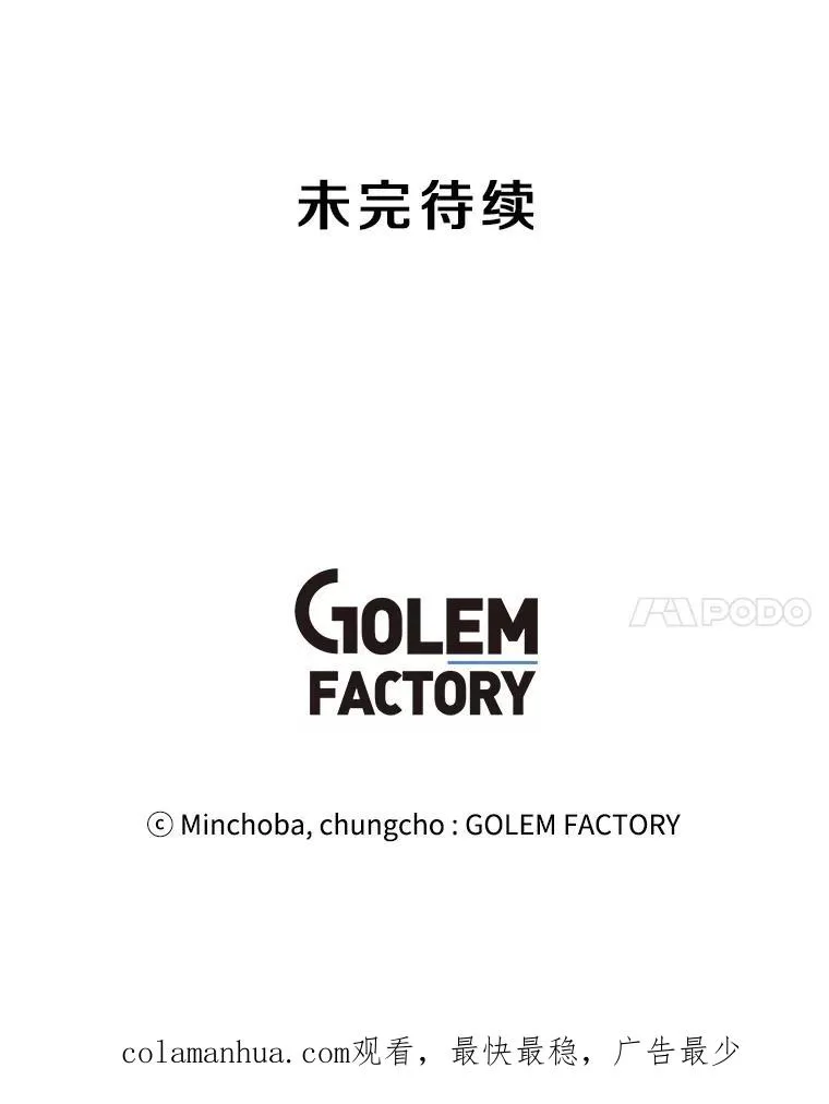 109.异界的魔法师 第140页