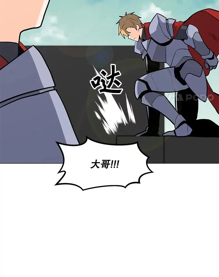110.甲板上的怪人 第4页
