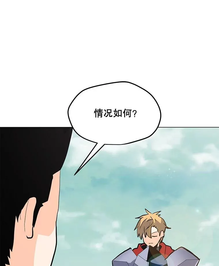 110.甲板上的怪人 第8页