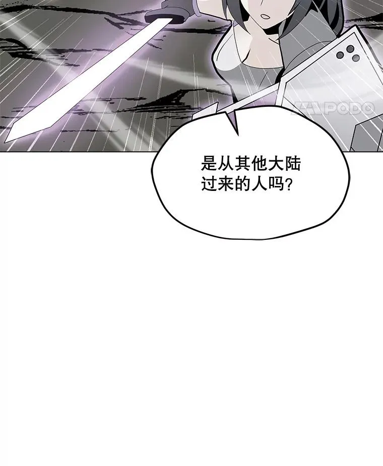 110.甲板上的怪人 第11页
